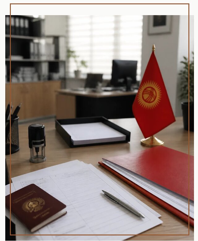 Оформление гражданства Кыргызстана от 46377 р. | Гиперактив-Еск